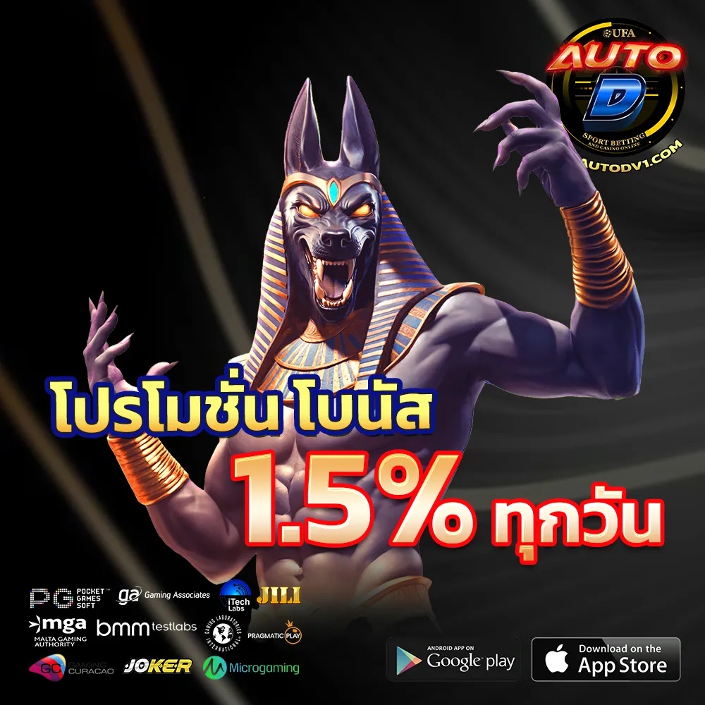 ufaauto สมัคร
